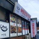 왕창해물손칼국수 이미지