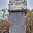 공숙공 정괄묘역 이미지