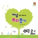 뿌리교육출판