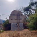 운산 아래 구름 | (광명 구름산)노루귀꽃산행 등산코스 소하추어탕 구름산 가리대광장 광명보건소^^~3.23