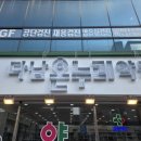 석촌온누리약국 이미지