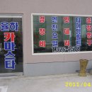율하카마스타