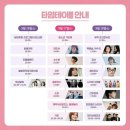 대청호대덕뮤직패스티벌 이미지