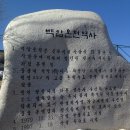 백암고려온천호텔 이미지