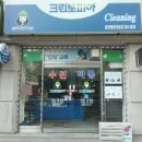 크린토피아불당대동다숲점