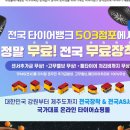 인터넷 타이어 이미지