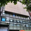 미투스카이학원 - 계양구 오조산로 83 | 미투스카이학원