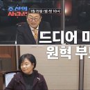 1월15일 조선의 사랑꾼 26회 예고편 + 미리보기 이미지