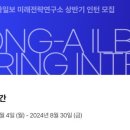(주)동아일보사