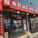 금호축산 이미지