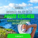 (주)투어타임 이미지