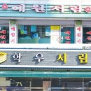 예원서점 이미지