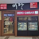 미담 베이커리 카페 | 인도여행 구르가온 사우스포인트몰 한식당 미담, 시방 베이커리 후기♥