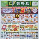 참마트 이미지