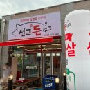 선교돈123 이미지