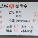 돌담할망보말톳칼국수 네이버블로그