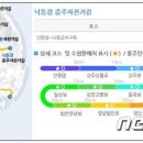 국토종주자전거길1-385 이미지