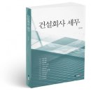 지음건설
