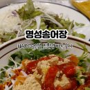 명성송어장
