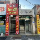 늘해랑 1 | 대전 유성 공간대여 파티룸 추천, 봉명동 공간늘해랑 후기