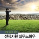 한국노년전문가협회 이미지