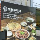 보배쭈꾸미 구서점 이미지
