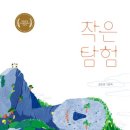 그림책탐험 이미지