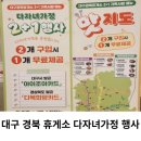 대구경북 휴게소 다자녀가정 2+1 행사 안동휴게소후기