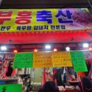 오색축산 - 송파구 양재대로 932 | 오색축산