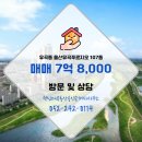 유곡푸르지오공인중개사사무소 이미지