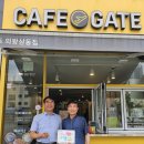 카페게이트 의왕삼동점