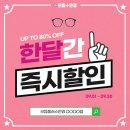 으뜸플러스안경천안쌍용점 이미지