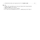 한국화학연구원부설 안전성평가연구소