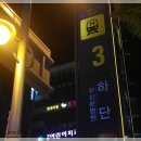 센텀역 3번출구 앞 이미지