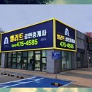 탁월한공인중개사사무소 이미지