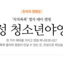 곡성 청소년야영장 이미지