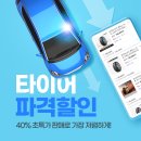 공단타이어부분정비 이미지