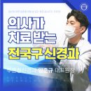 수성신경과 이미지
