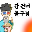 커피나루 - 군위군 간동유원지길 7 | 커피나루