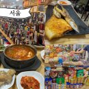 야채호떡야채과자 | 남대문 시장 갈치조림 골목 중앙갈치 야채호떡 후기 주차
