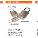 금강열쇠 이미지