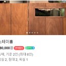 스테이 훔 이미지