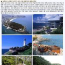 中國旅行의 잘먹고 구경잘하기 2탄, 광주지역 번개 모임 & 부산여행 계획!! 이미지