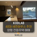 코드랩공인중개사사무소 이미지