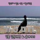 강릉 가볼만한곳 강문해변 솟대다리 힐링 코스
