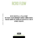 about flow 이미지