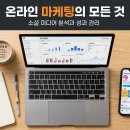 우리동네여행사 | 온라인마케팅 대행부터 SNS 알고리즘·교육·컨설팅까지, 직접 운영해 온 팀이 알려주는 파트너 고르는...
