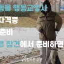 올바른 참견 이미지