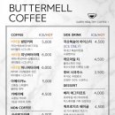 버터멜커피