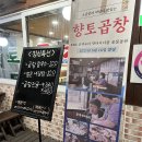 향토곱창 이미지